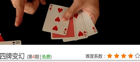 魔術撲克猜心里想的牌,魔術牌猜心里想的牌縮略圖
