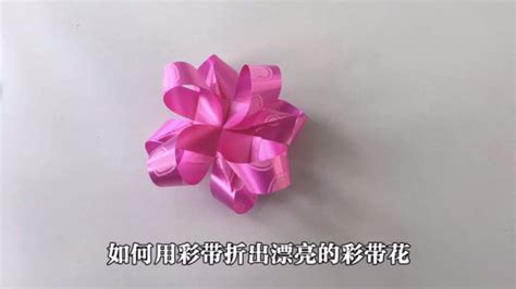 彩帶怎么弄成一朵花,怎樣用彩帶做一朵花縮略圖