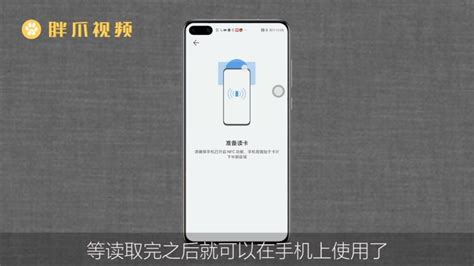 門禁卡怎么復制到華為手機(門禁卡怎么復制到華為手機上)縮略圖