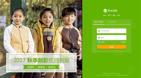 校服訂購平臺(好旦校服訂購平臺)縮略圖