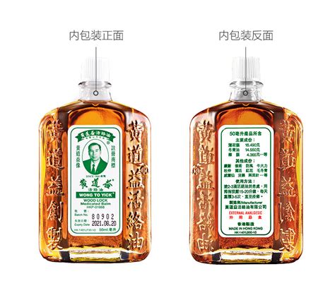 活絡油香港正品(活絡油香港正品多少錢一瓶)縮略圖