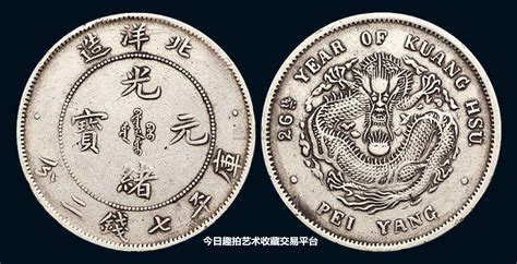 銀元圖片,銀元圖片大全真品縮略圖