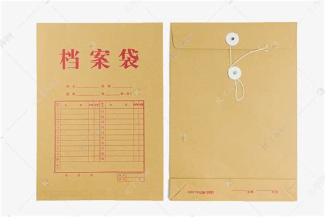 檔案袋圖片真實(shí),檔案袋圖片真實(shí)的縮略圖