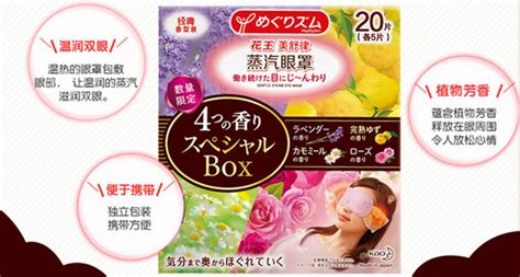 眼罩品牌排行榜前十名,眼罩推薦哪個品牌好縮略圖