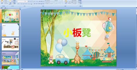小板凳歌曲,小板凳歌曲完整版縮略圖