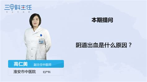 大號出血什么原因(大號出血什么原因不痛)縮略圖