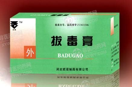 拔毒膏能把硬塊拔掉嗎,拔毒膏出膿后還可以繼續用嗎縮略圖
