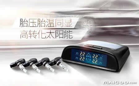 胎壓監測器哪個品牌好(胎壓監測器哪個品牌好用)縮略圖