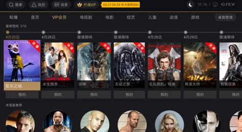 奇異果tv下載安裝,奇異果tv下載安裝免費縮略圖