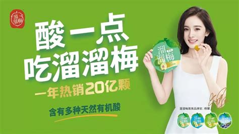 溜溜梅廣告詞(溜溜梅廣告詞完整版)縮略圖