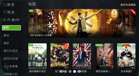奇異果TV,奇異果tv和愛奇藝會員通用嗎縮略圖