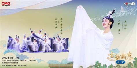 古韻新聲完整版(古韻新聲完整版在線觀看)縮略圖