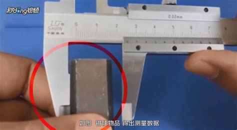 卡尺的使用方法視頻教程(游標卡尺的使用方法視頻教程)縮略圖