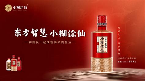 小糊涂神酒和小糊涂仙酒哪個好(小糊涂仙酒屬于什么檔次)縮略圖