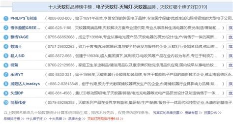 滅蚊燈十大名牌排行(滅蚊燈十大名牌排行孕嬰)縮略圖