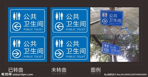 公共廁所標識牌(公共廁所標識牌圖片大全)縮略圖