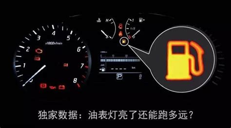 汽車機(jī)油燈亮了還能開(kāi)多少公里(機(jī)油顯示30%還能開(kāi)多少公里)縮略圖