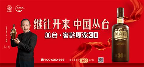 叢臺酒業(yè)集團(tuán)有限公司(叢臺酒業(yè)集團(tuán)有限公司官網(wǎng))縮略圖