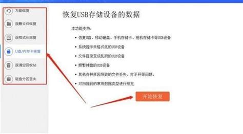 內存卡數據恢復(內存卡數據恢復免費軟件)縮略圖