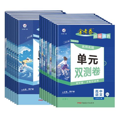 金考卷答案網2023,金考卷答案網2023數學縮略圖
