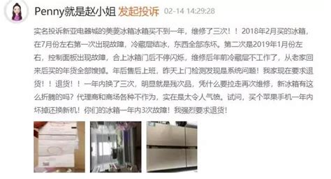 美菱冰箱雅典娜故障排除,美菱冰箱雅典娜冷藏室不制冷縮略圖