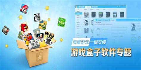 盒子游戲,盒子游戲解說縮略圖