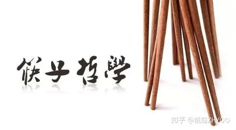 筷子的含義和寓意,筷子的含義和寓意圖片縮略圖