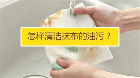 百潔布的正確使用方法,百潔布的正確使用方法視頻縮略圖
