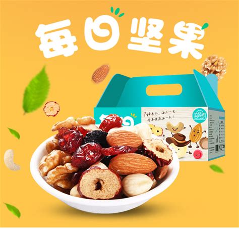 百草味堅果禮盒價格,百草味堅果禮盒價格8袋縮略圖