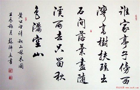 毛筆字行書字帖大全(毛筆字行書字帖大全楷書)縮略圖