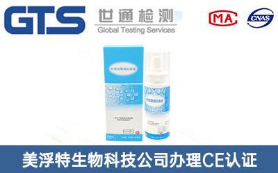 美浮特抗菌液多少錢一瓶(美浮特是真的假的大揭秘)縮略圖