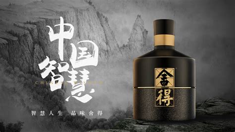 舍得酒(舍得酒官方旗艦店)縮略圖