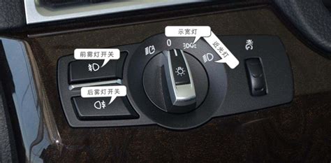 霧燈在哪個位置怎么打開(大眾霧燈在哪個位置怎么打開)縮略圖