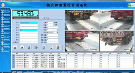電子稱重系統價格,電子稱重系統縮略圖