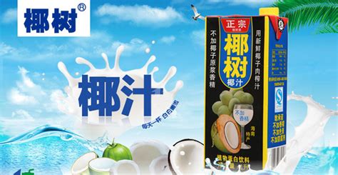 椰汁含糖量高不高,純椰汁含糖量高不高縮略圖