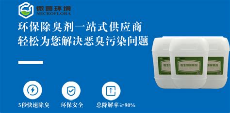 除臭劑對人體有害嗎(鞋子除臭劑對人體有害嗎)縮略圖