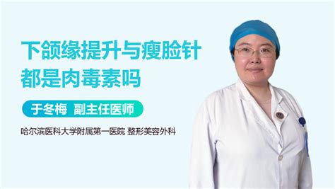 瘦身針的后遺癥是什么呢,瘦身針一針瘦幾斤縮略圖