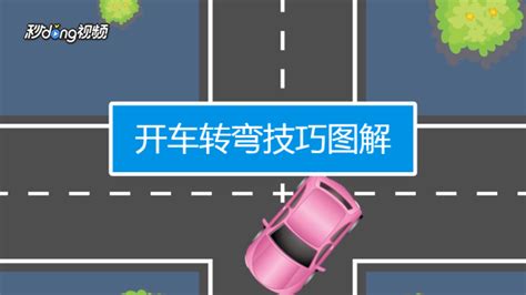 方向盤打幾圈怎么記憶(方向盤打幾圈怎么記憶練科目二)縮略圖