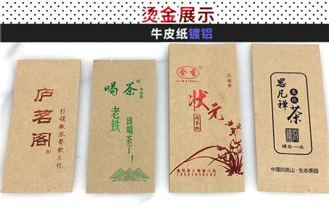 牛皮紙袋裝茶葉好不好(牛皮紙袋裝茶葉好不好呢)縮略圖
