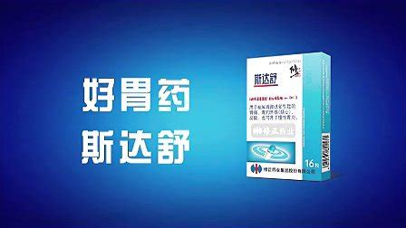 斯達舒的正確服用方法(斯達舒一天幾次每次幾粒)縮略圖