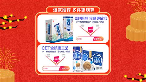 六個核桃配料表,六個核桃配料表圖片縮略圖