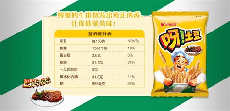 呀土豆70克多少錢一包,一袋好麗友土豆大概多少錢70克縮略圖