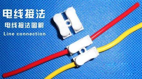 電線接法(電線接法教程)縮略圖