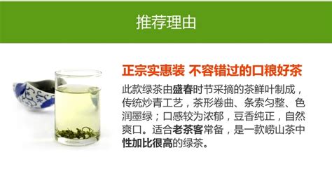 嶗山綠茶介紹(嶗山綠茶介紹視頻)縮略圖
