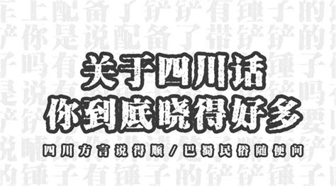 改錐是哪里的方言,改錐是哪里的方言罵人縮略圖