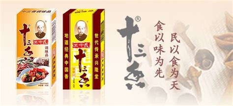 南德和十三香哪個味道好(南德調料和王守義十三香哪個好)縮略圖