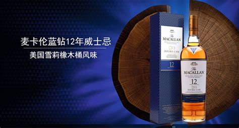麥卡倫12年威士忌價(jià)格(麥卡倫12年威士忌價(jià)格知乎)縮略圖