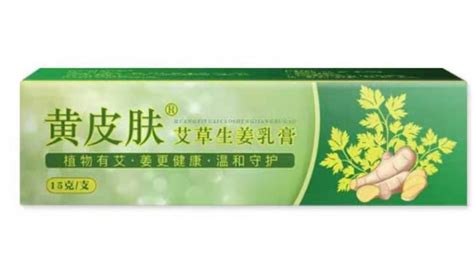 黃皮膚艾草生姜乳膏治什么病(黃皮膚艾草生姜乳膏治什么病有用嗎?)縮略圖
