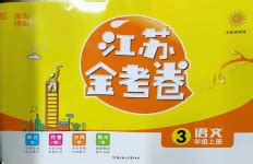金考卷答案網2023語文(金考卷答案網2023語文中考)縮略圖