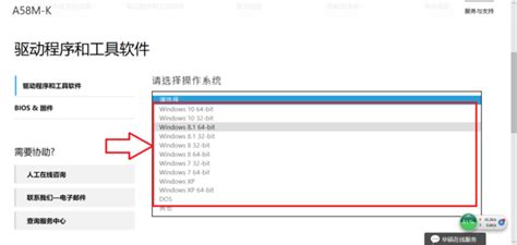 華碩主板bios升級,華碩主板bios升級 你要閱讀此文件嗎縮略圖